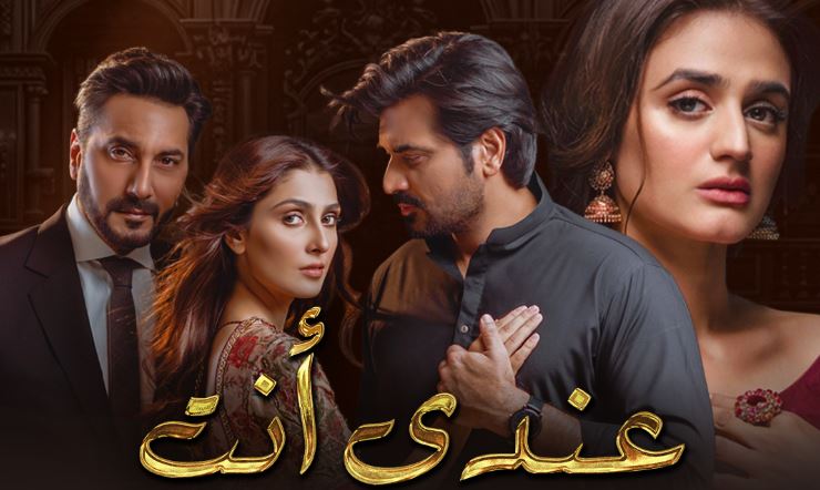 مسلسل عندي انت الحلقة 22 مدبلجة