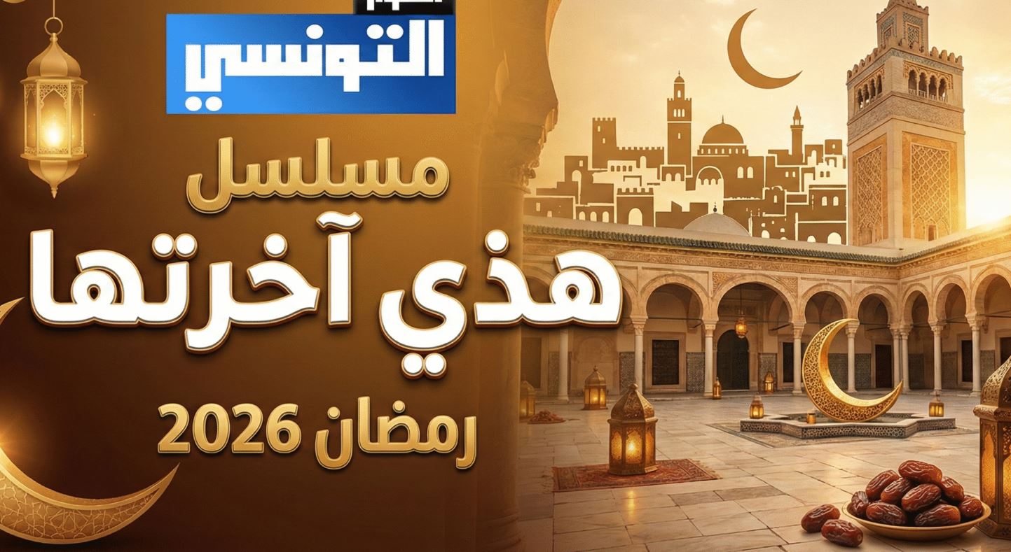 مسلسل هذي اخرتها الحلقة 20