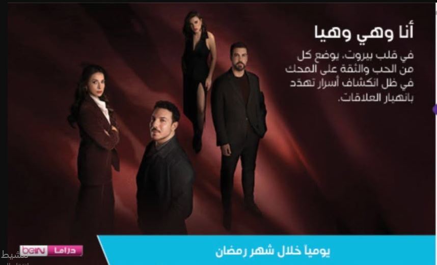 مسلسل انا وهي وهيا الحلقة 21