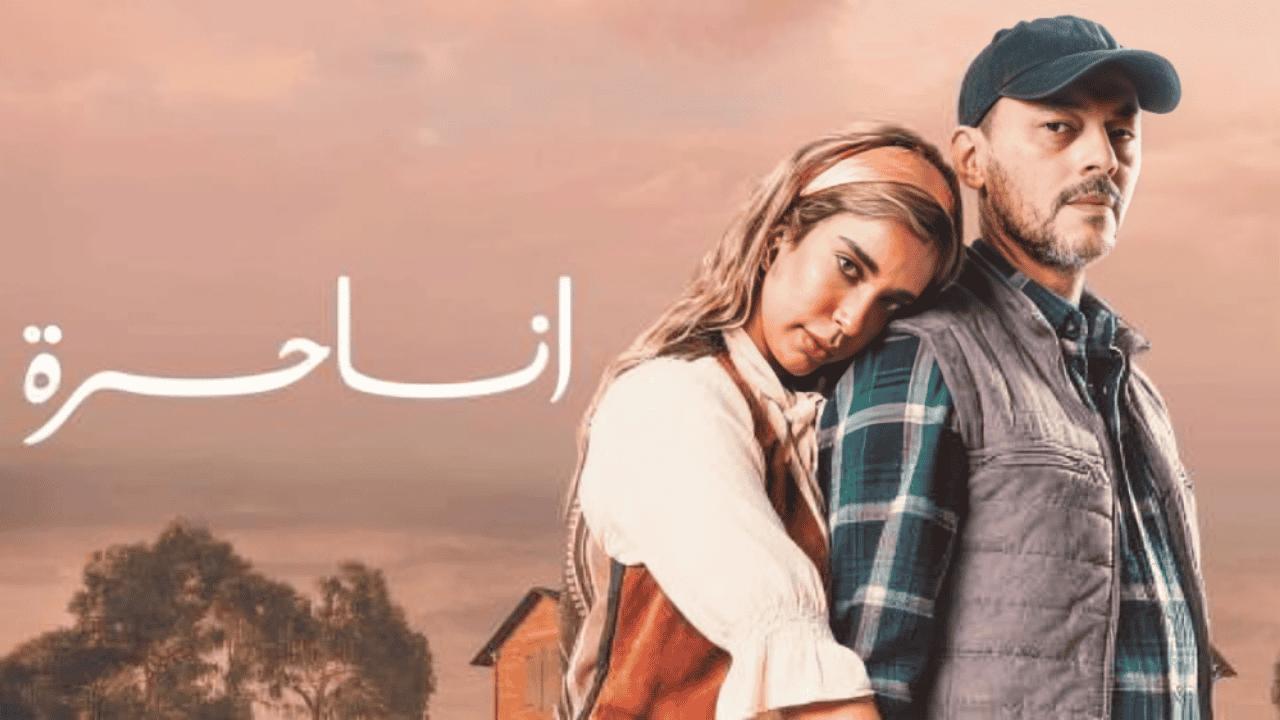 مسلسل انا حرة الحلقة 26 السادسة والعشرون