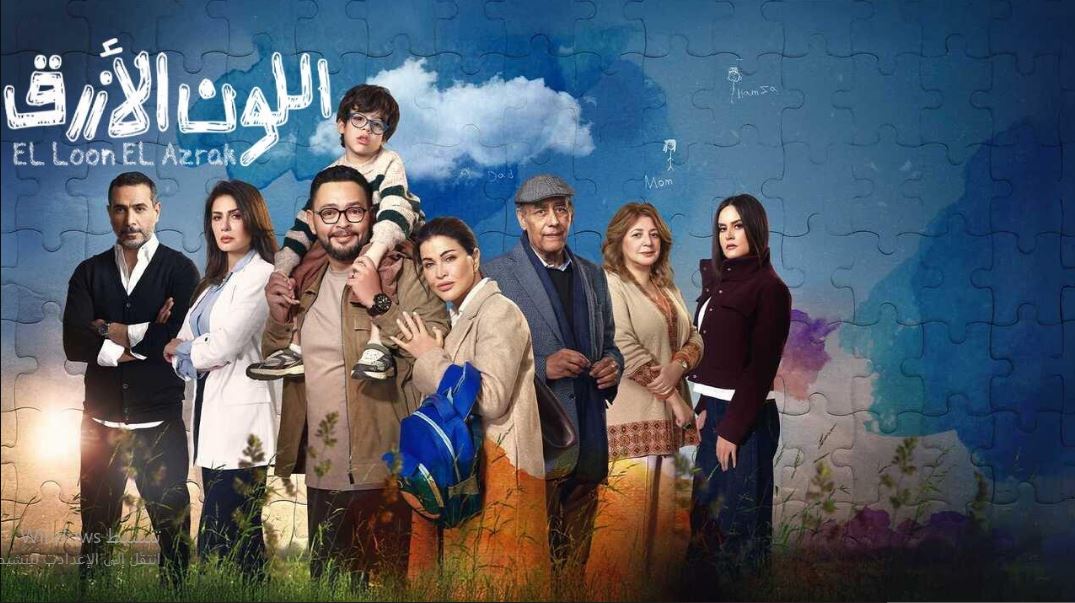 مسلسل اللون الازرق الحلقة 6