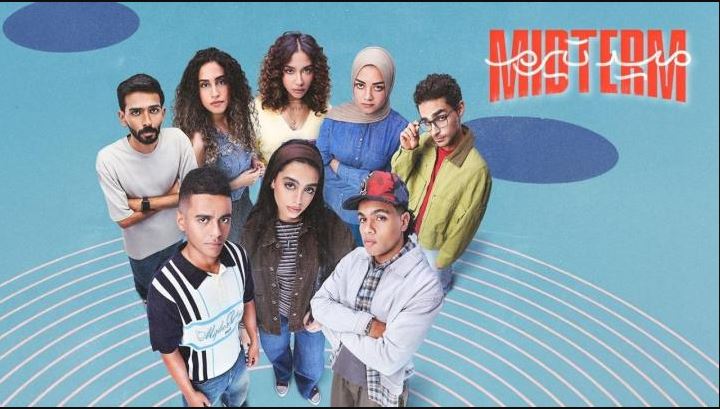 مسلسل ميدتيرم الحلقة 2