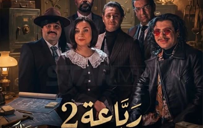 مسلسل الرباعة 2 الحلقة 20
